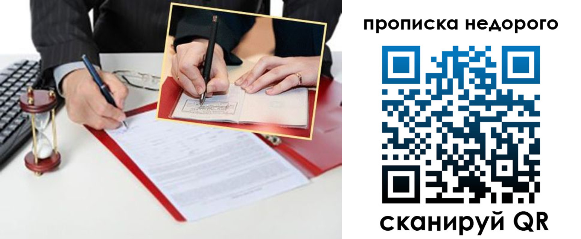 регистрация для дет. сада в Советске