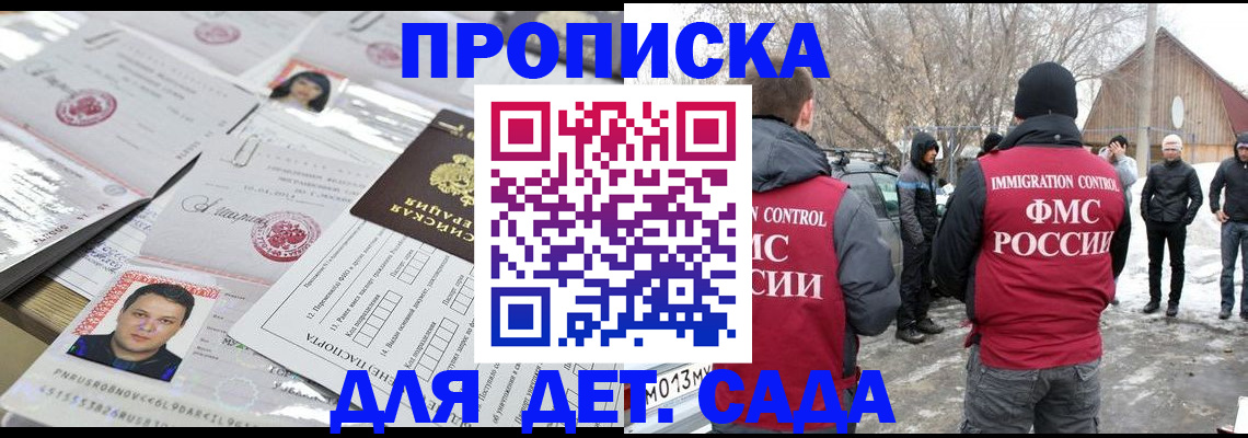 временная регистрация в квартире в Советске